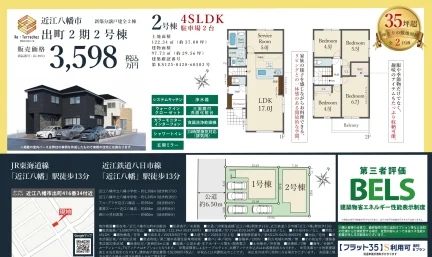 Brand New 4-Bedroom House in Demachi 0