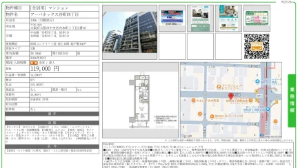 アーバネックス谷町四丁目 1306 0
