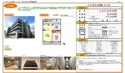 シンザワカバヤシ410 410 0