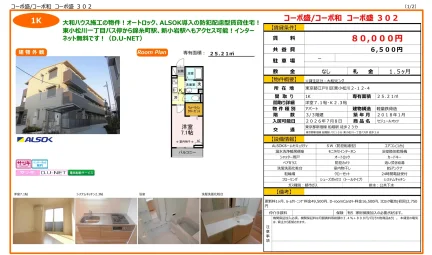 セジュールオッツ 302 0