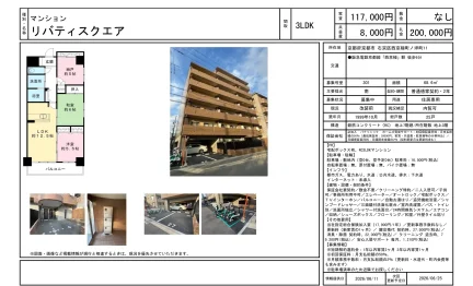 リバティスクエア 301号 0