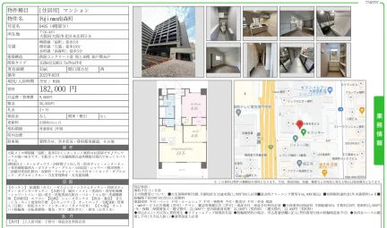 Fujimn南森町 0405号 0