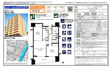 浅草パークキュープ田原町 1003号 0