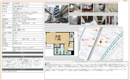 Begrande長町1丁目 201号 0