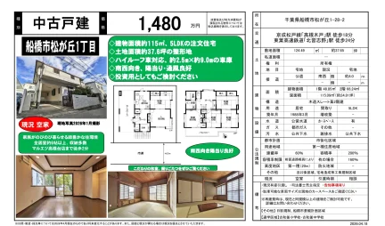 千葉県船橋市松が丘1-28-2 0