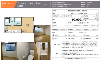 Flower Garden 101 0