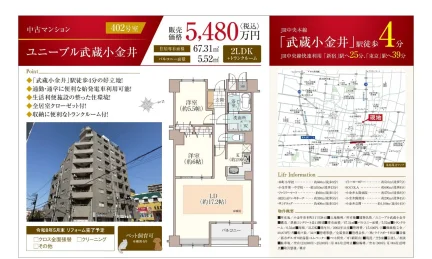 ユニーブル武蔵小金井 402号 0