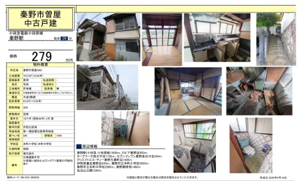 Classic 3-Bedroom House in Mikurube 0