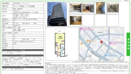セレニテ難波ミラク参番館 0506号 0
