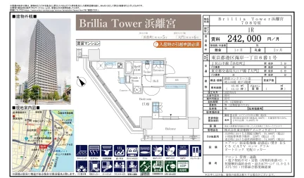 Brillia Tower浜離宮 708号 0