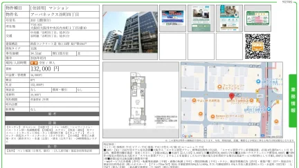 アーバネックス谷町四丁目 203号 0