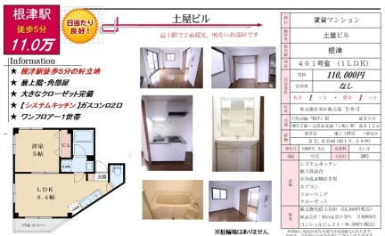 土屋ビル 401号 0