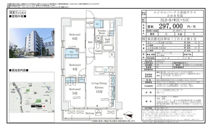 ロイヤルパークス赤羽サウス 308号 0