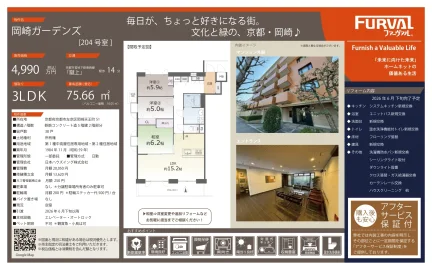 岡崎ガーデンズ 204号 0