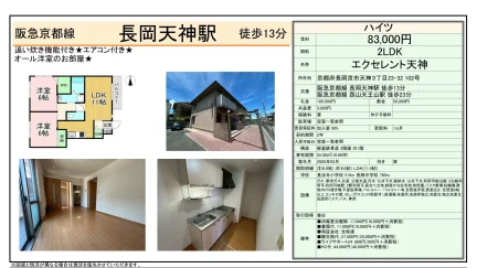 エクセレント天神 102号 0