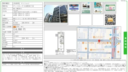 アーバネックス谷町四丁目 906 0