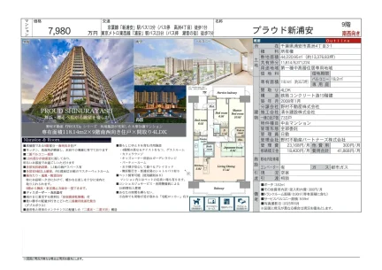 プラウド新浦安 9号 0