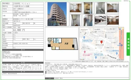 大国町青山ビル別館 1017 0
