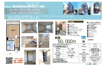アンビションケミガワ 103号 0