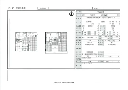 奈良県香芝市西真美３丁目 中古戸建 0