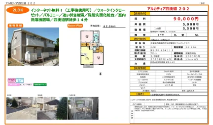 セジュール ルピナ 202号 0