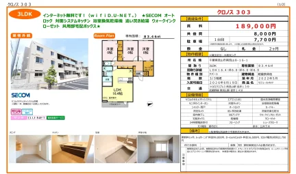 クロノス 303 303 0