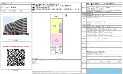 グランドメゾン三軒茶屋 0907号 0