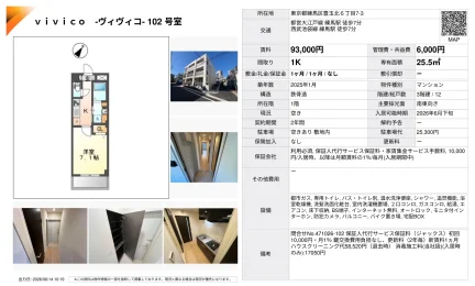 vivico -ヴィヴィコ-102 号室 102号 0