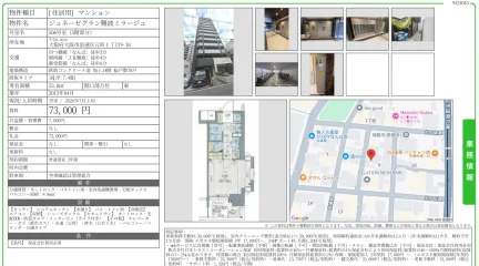 ジュネーゼグラン難波ミラージュ 506号室 0