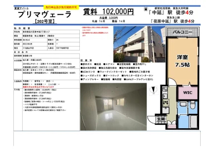 プリマヴェーラ 202号 0