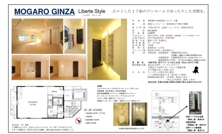 MOGARO GINZA Liberte Style 4F 0