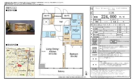 大井町ラティエラ 407号 0