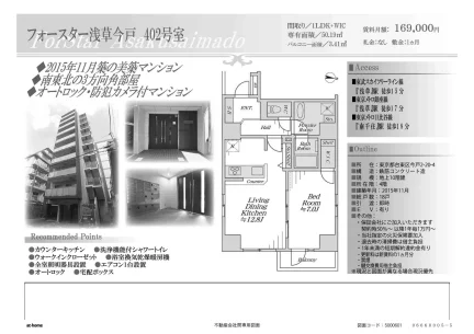 フォースター浅草今月 402号 0