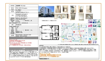 PISO ARCE Shinagawa 201(2階部分) 201号 0