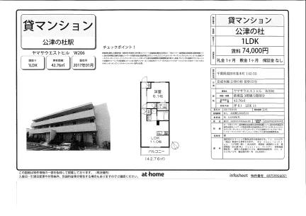ヤマサウエストヒル 0