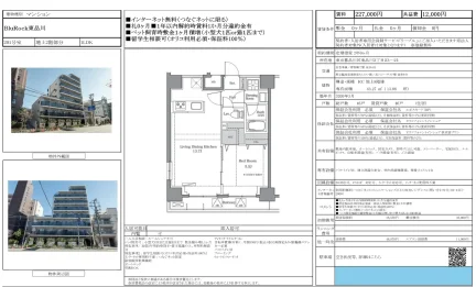 ブルーロック東品川 201号 0