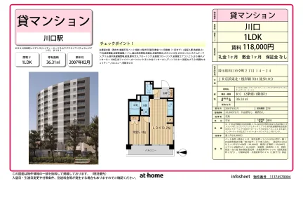 1LDK Condo in Saiwaicho 0