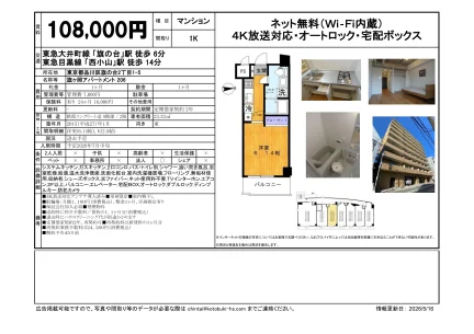 旗ヶ岡アパートメント 206号 0