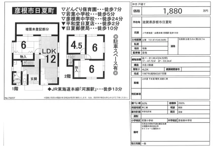 どんぐり保育園 0