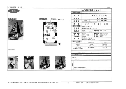 リーラ品川戸越 1002号 0