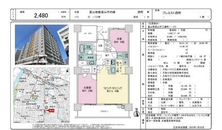 プレミスト西町 2階 0