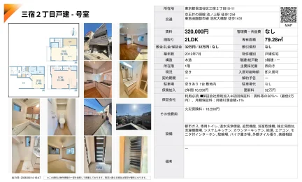 三宿2丁目戸建 0