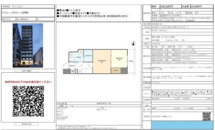 アクシーズタワー大門町 0602号 0