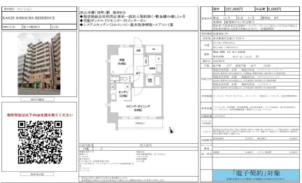 KANZE SHIBAURA RESIDENCE 903号 0