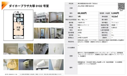 ダイホープラザ大塚 0102号室 0102号 0