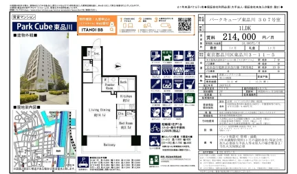 パークキューブ東品川 307号室 307号 0