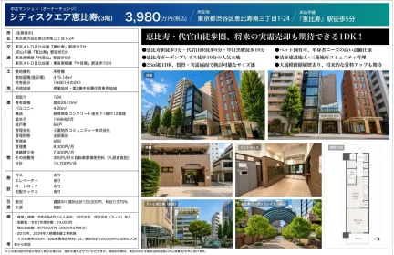 シティスクエア恵比寿 3 0