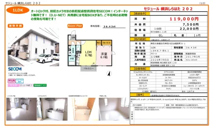 セジュールウィット 202号 0