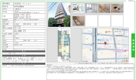 WSTYLE難波 4号 0
