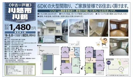 Charming 6-Bedroom House in Kawatsuru 0